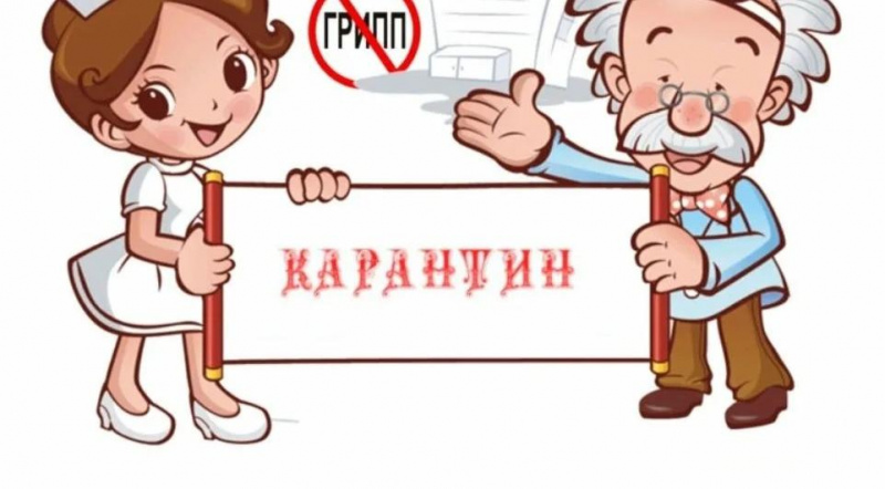 Карантин в СРЦН