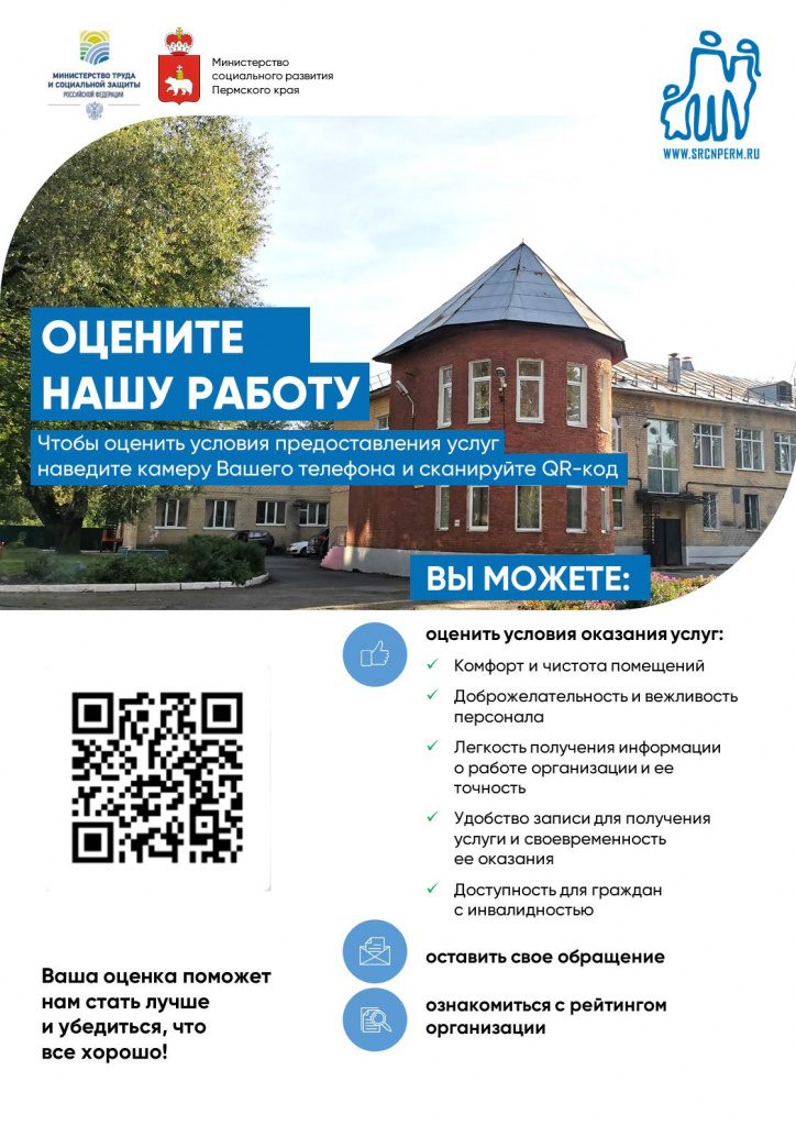 Оцените работу.jpg Плакат 2 _ А3.jpg
