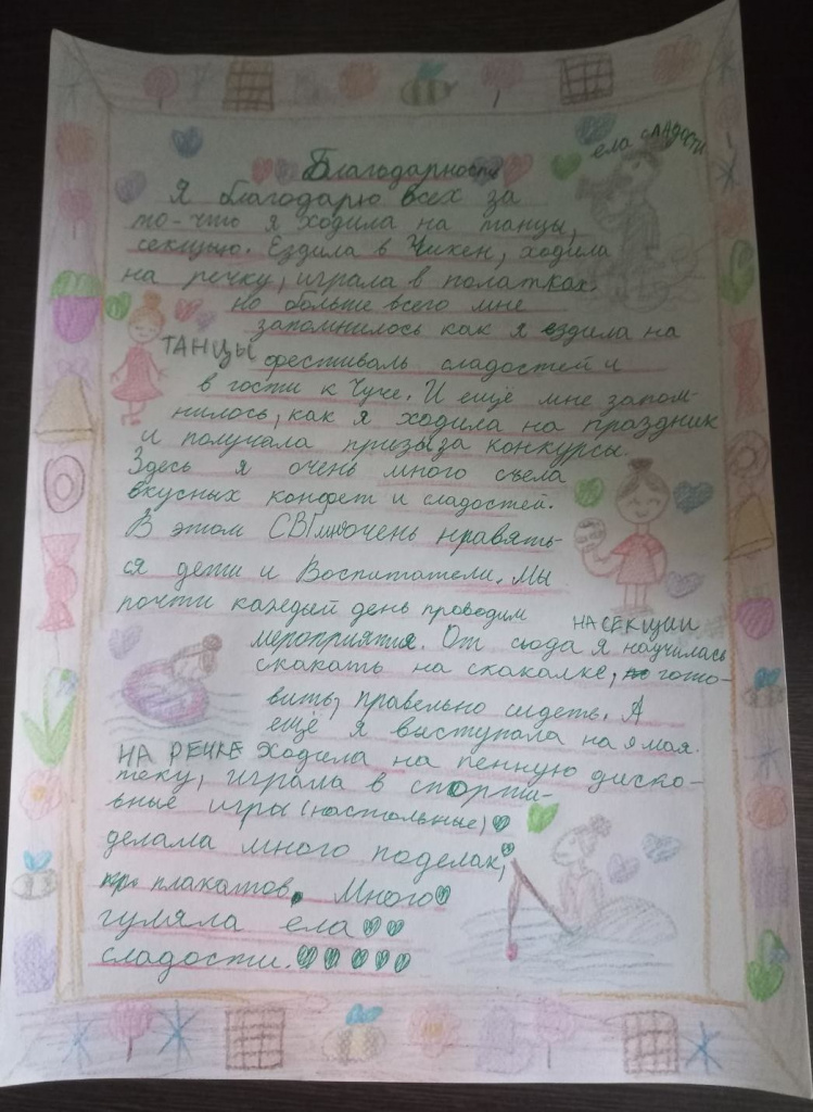 изображение_viber_2022-06-20_16-04-25-657.jpg