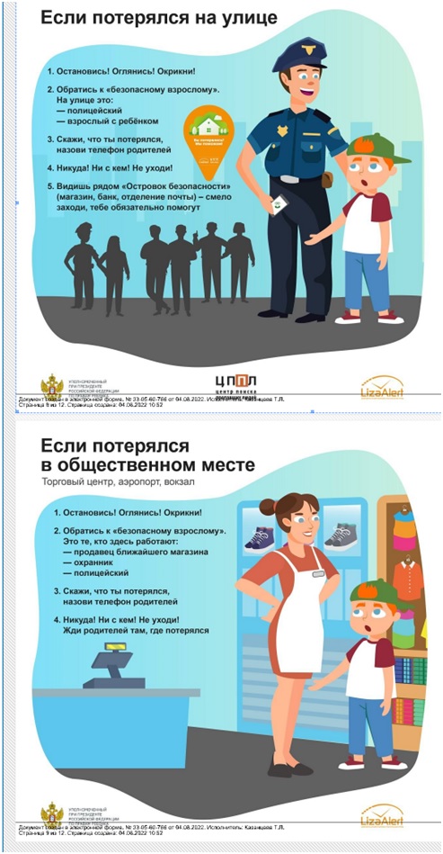 Безопасность в общественном месте.jpg Безопасность в общественном месте.jpg