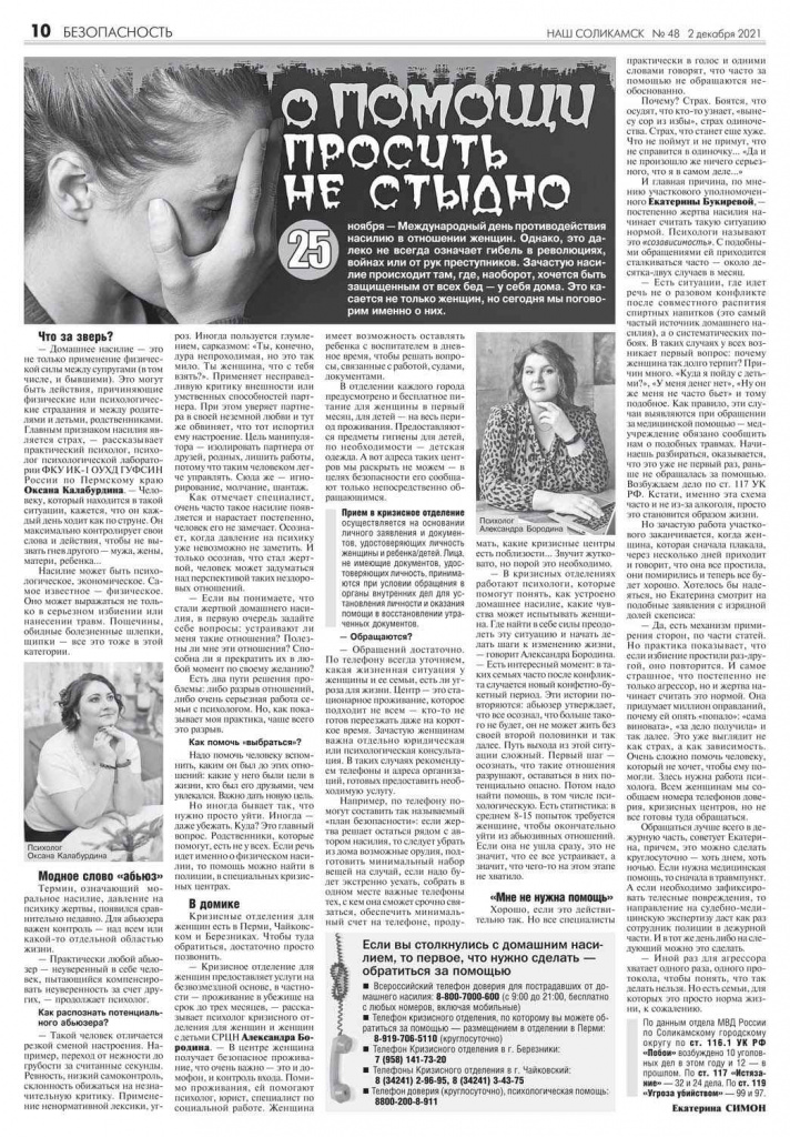 изображение_viber_2021-12-12_16-17-37-844.jpg